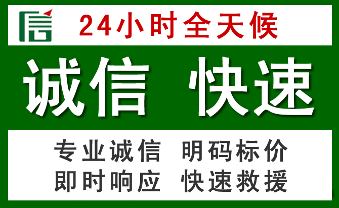 东台道路救援 东台汽车救援